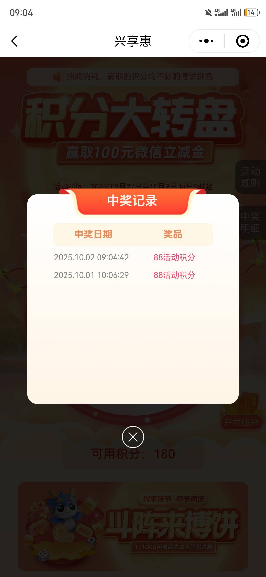 厦门兴业这活动和狗屎一样

84 / 作者:不名 / 