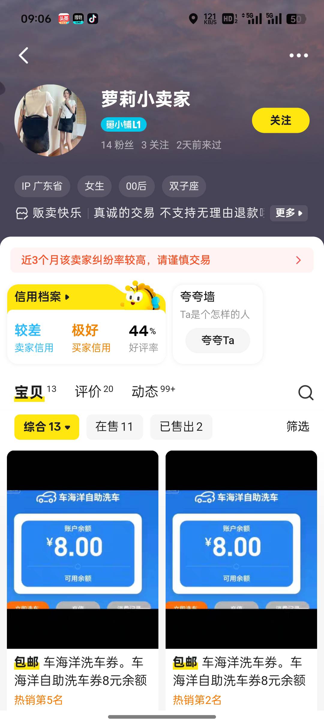 自动收货选手，该拉黑的拉黑

13 / 作者:不捉老鼠的猫、 / 