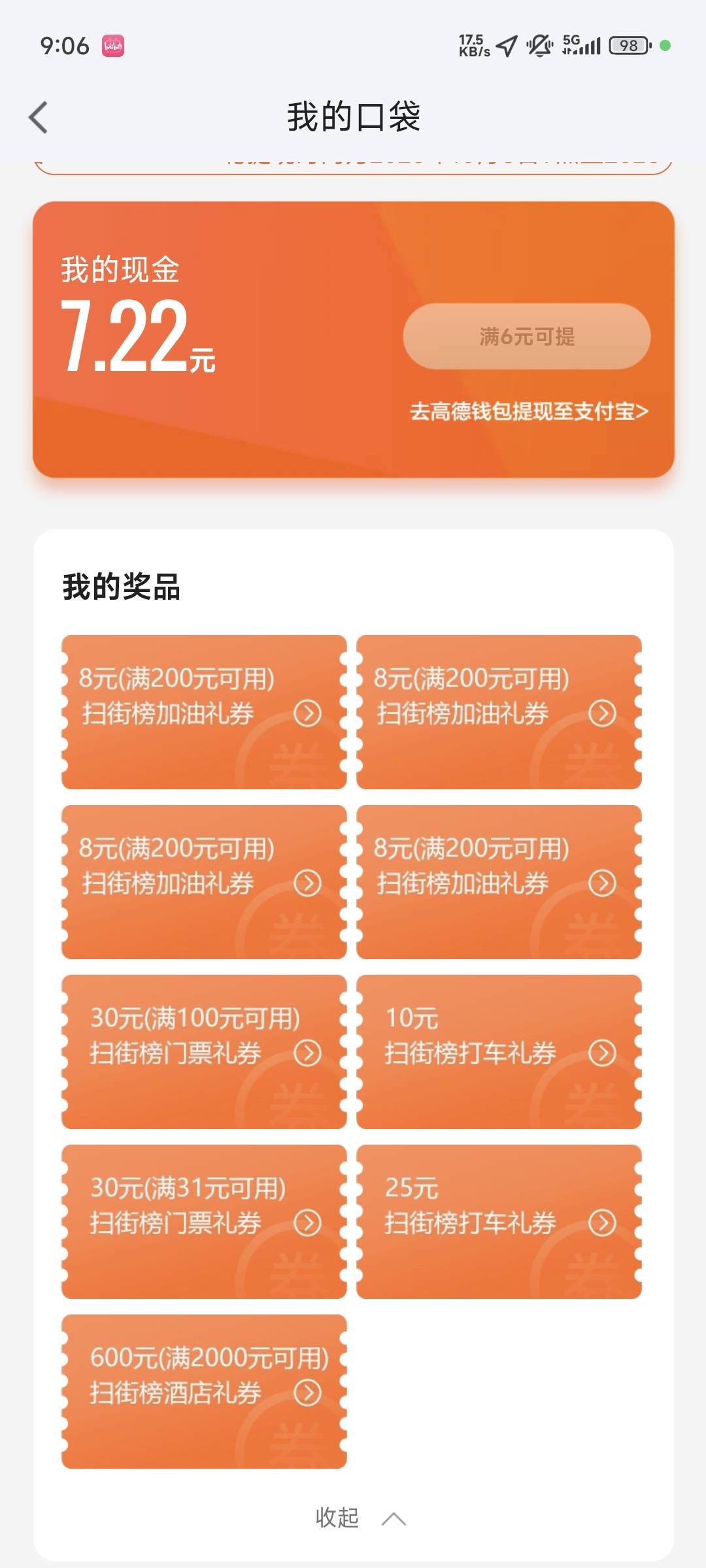31-30谁要便宜出了

6 / 作者:家有小猫 / 