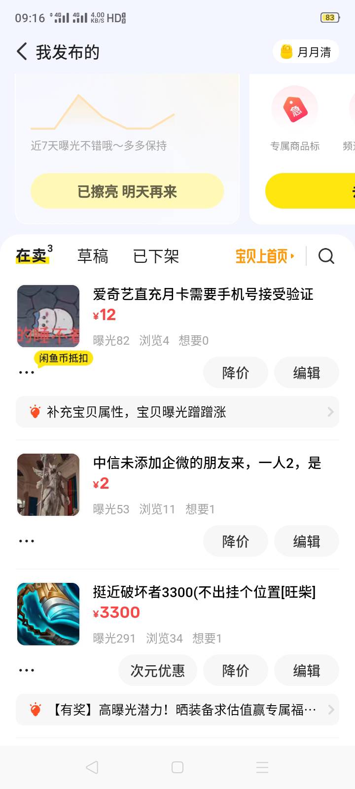 鱼出经典剧情，平安银行爱奇艺直充来个人

31 / 作者:我是你的爹地 / 
