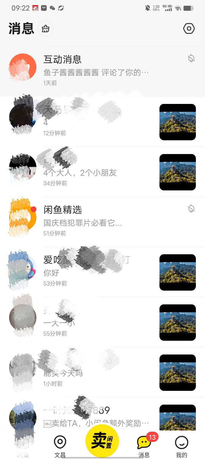 没有门票了。起码要几十张。2个鱼都问爆了。全是2张最少

39 / 作者:卡农大富豪 / 