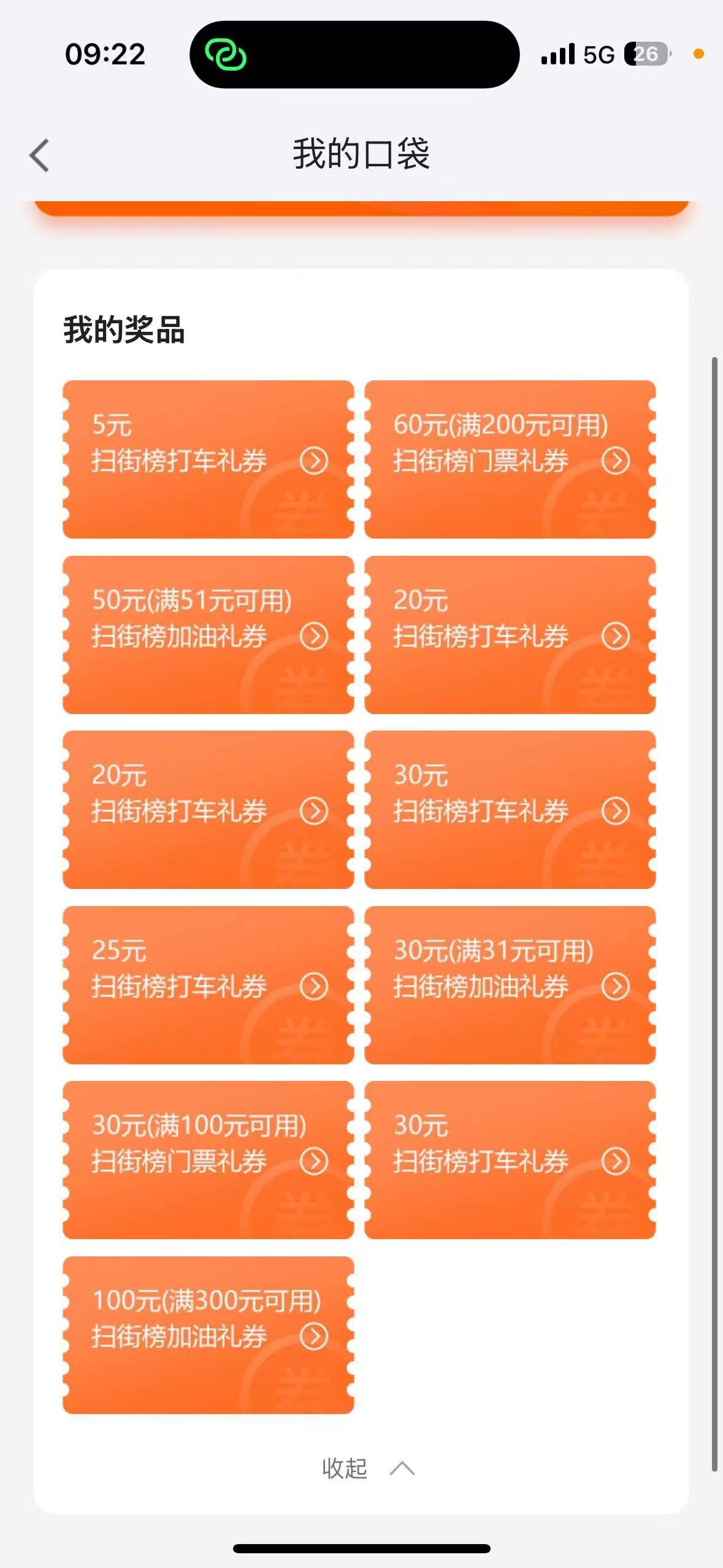 第一次玩，有没有值钱的

62 / 作者:山水有相逢吧 / 