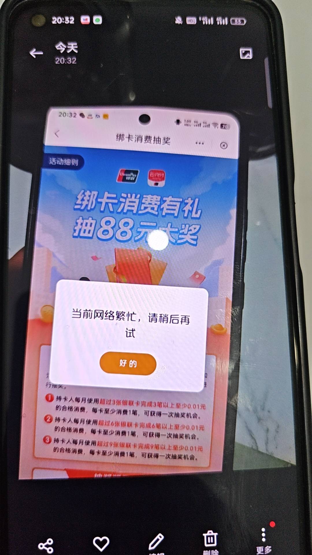 云闪付能签到，但是参加不了活动，这是云黑还是云网黑？注销再注册能破吗

12 / 作者:张翠山 / 