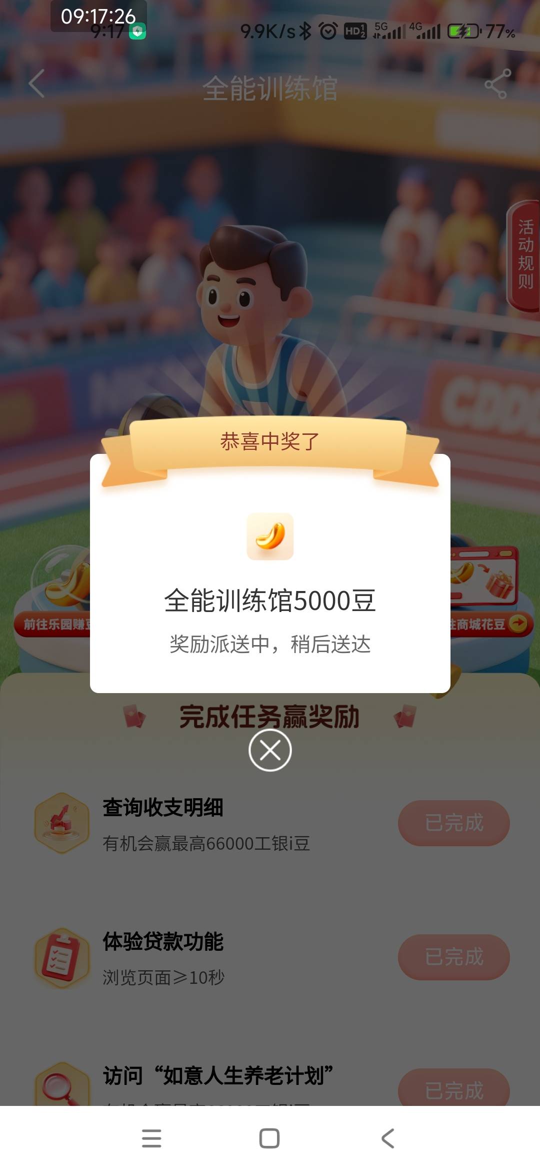 开张

65 / 作者:打击过度 / 