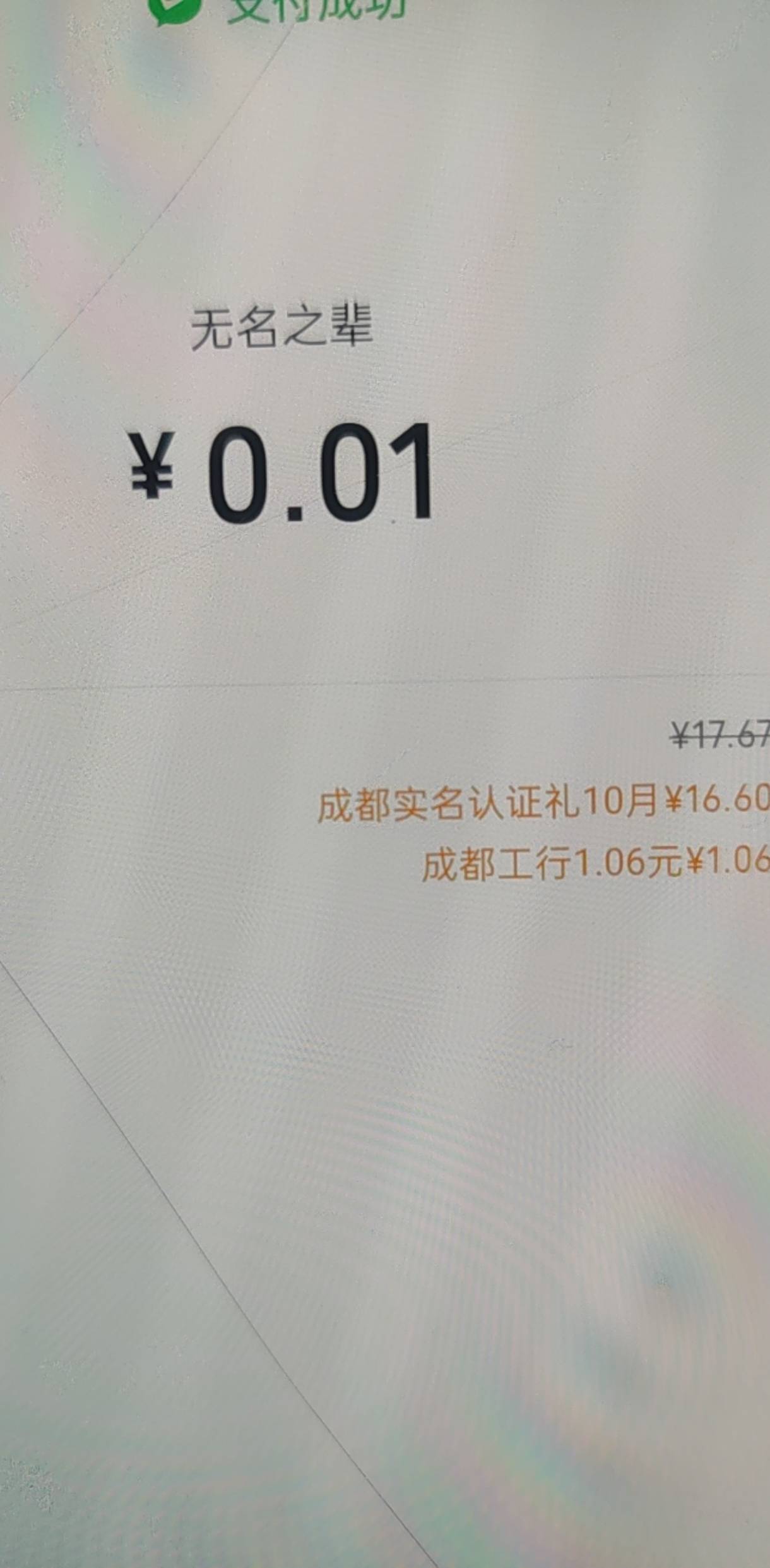 成都工行没有16.6奖项但就是抽了一张

29 / 作者:奥特曼熬夜 / 