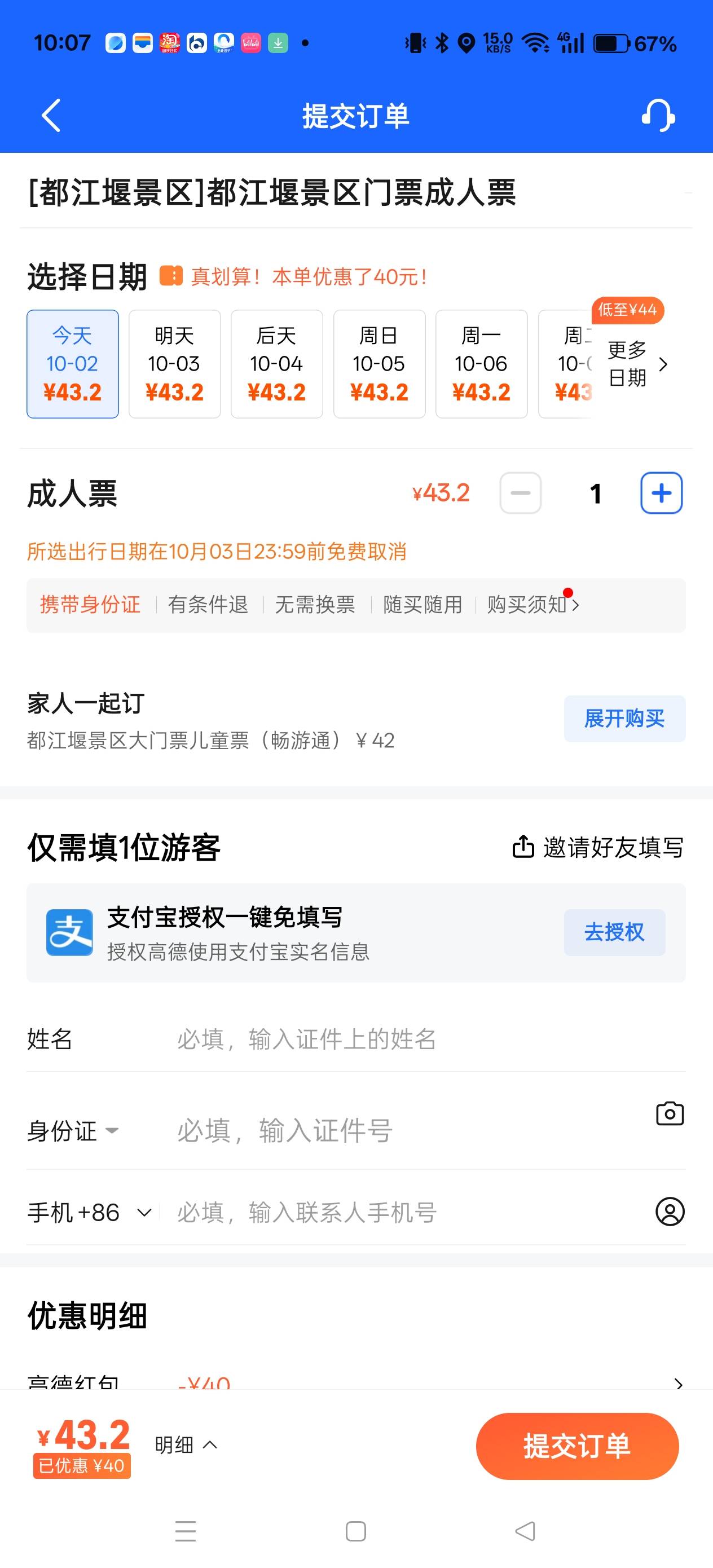 门票要垫付那么多吗

80 / 作者:电竞经理回电 / 