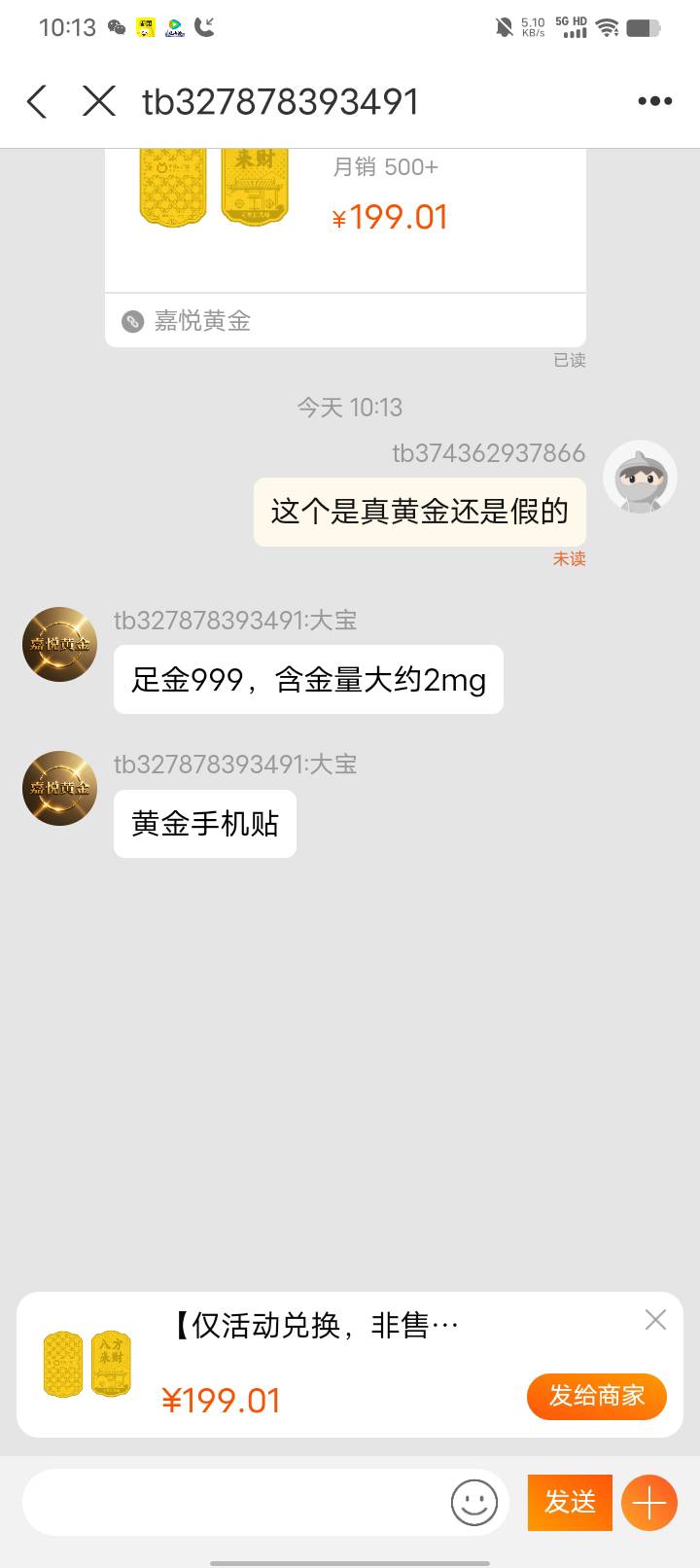 这个是真的假的黄金啊。没听懂


79 / 作者:卡农大富豪 / 
