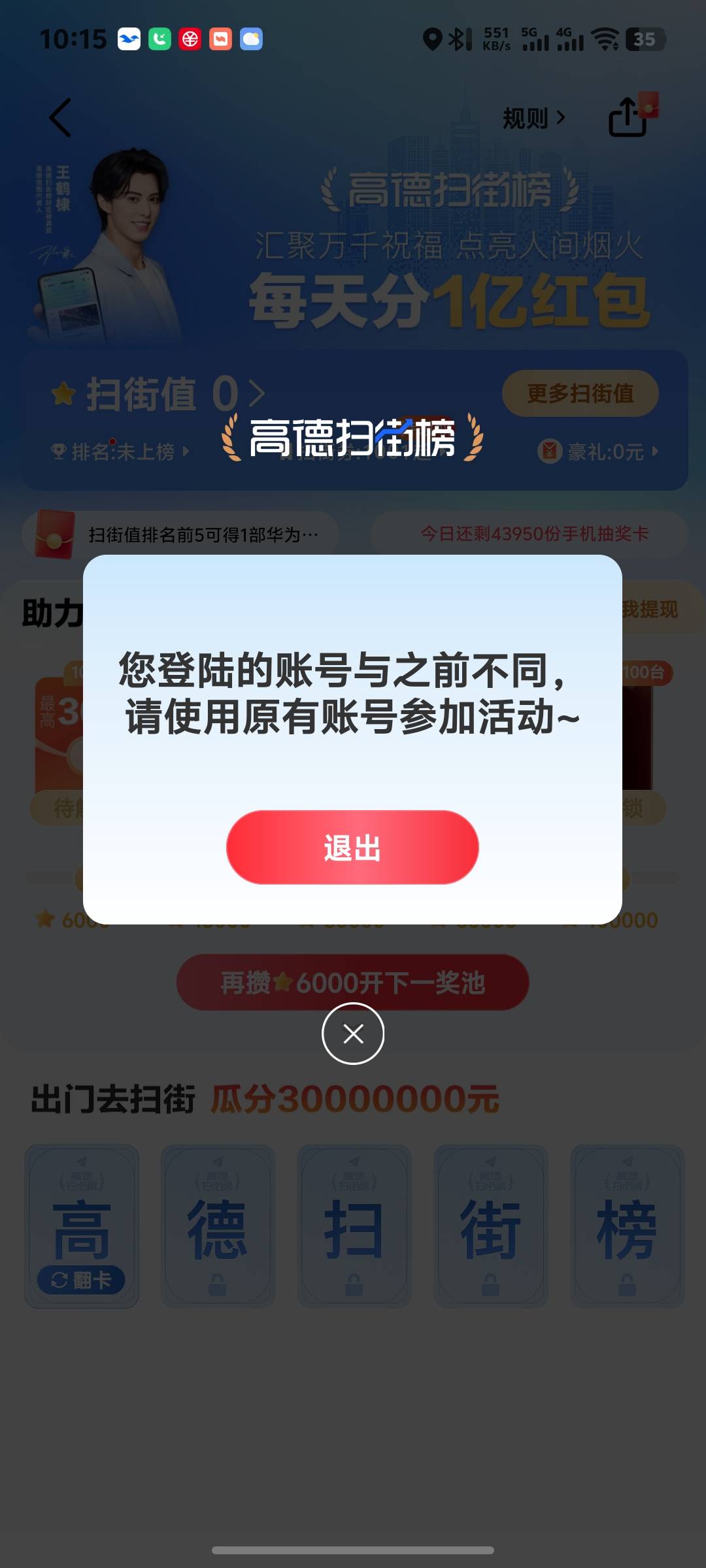高德什么鬼

19 / 作者:秦始皇复活2 / 