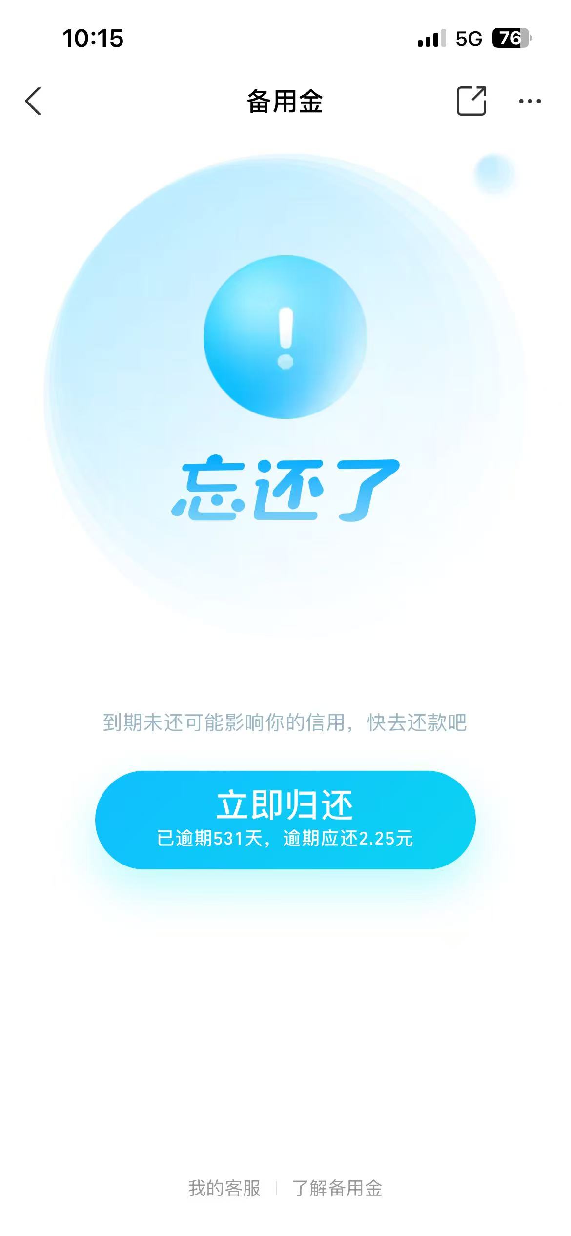 明天再抢一天红包就还完了


94 / 作者:弃穷 / 