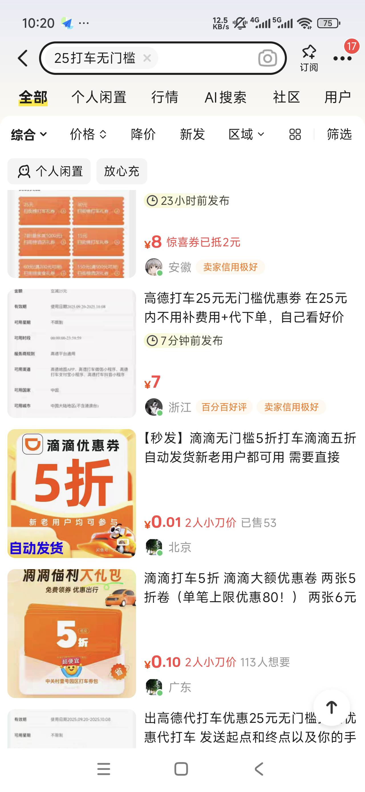 怪不得我的20都卖不掉5块钱都有。太离谱了

95 / 作者:李子强 / 