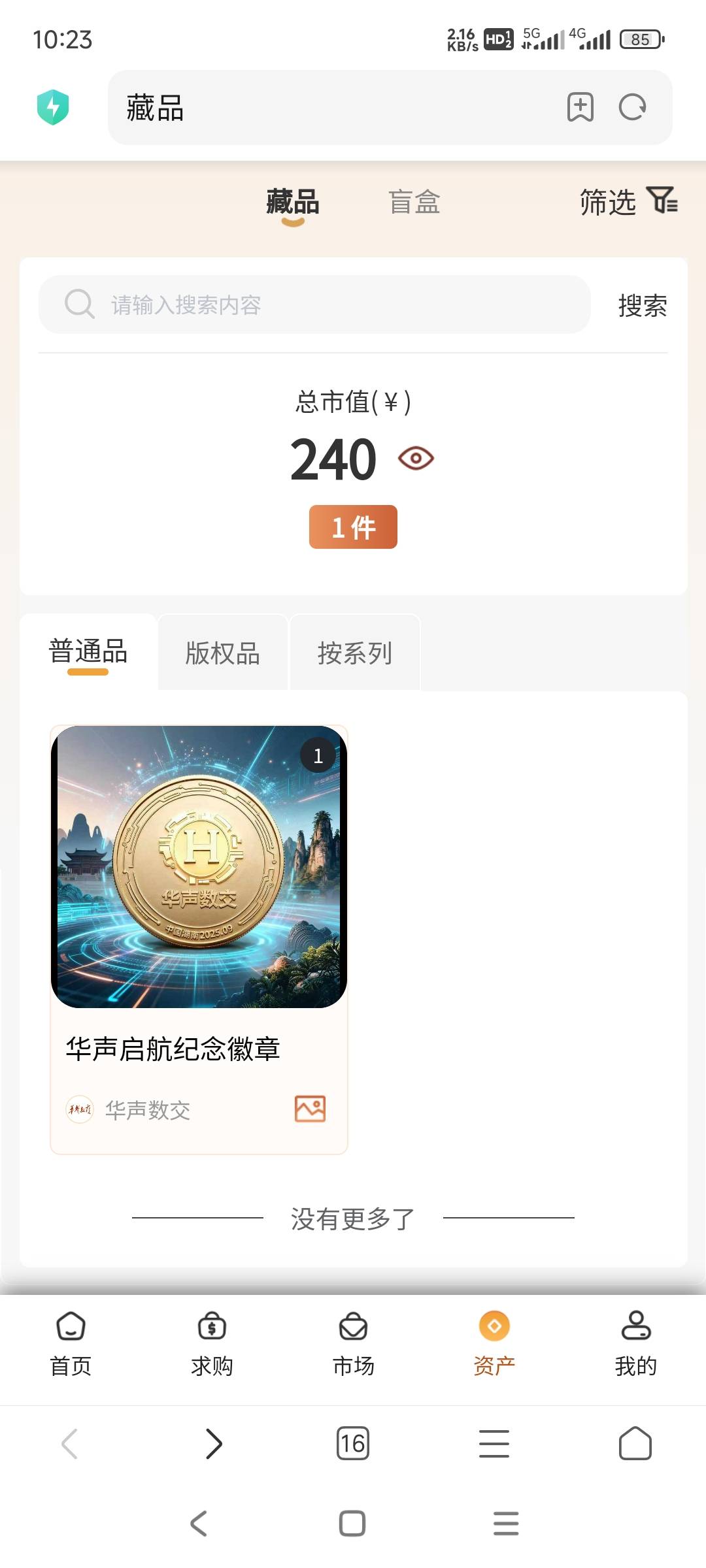 华声200润都吃上了吗73 / 作者:桂沪 / 
