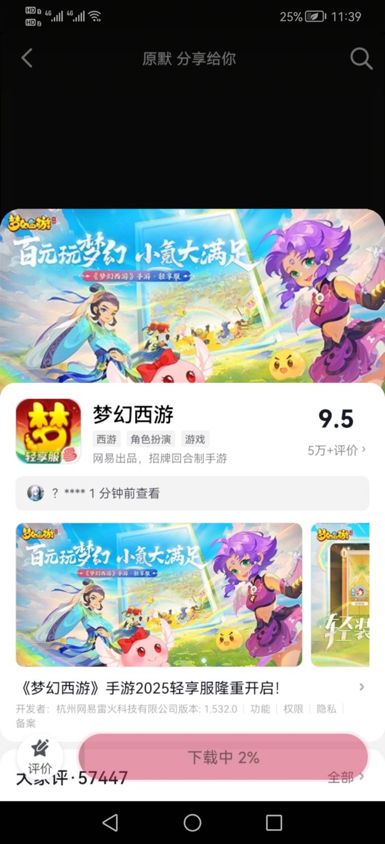 老哥们有梦幻下载到50％图吗，不想重下了

21 / 作者:烫英涛 / 