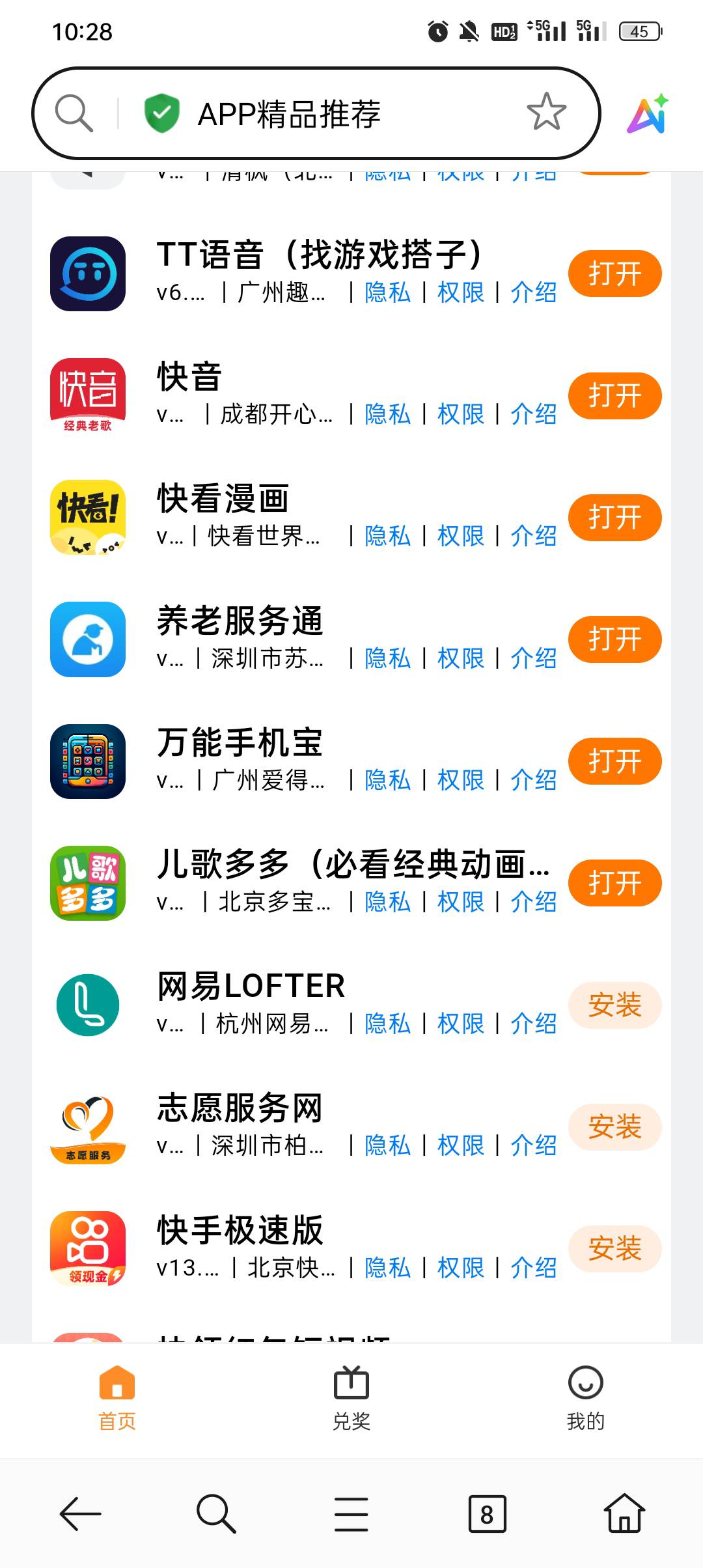 oppo刷新一下子出来二十多个，金币也能兑个十来块了

86 / 作者:蓝色忧郁1 / 