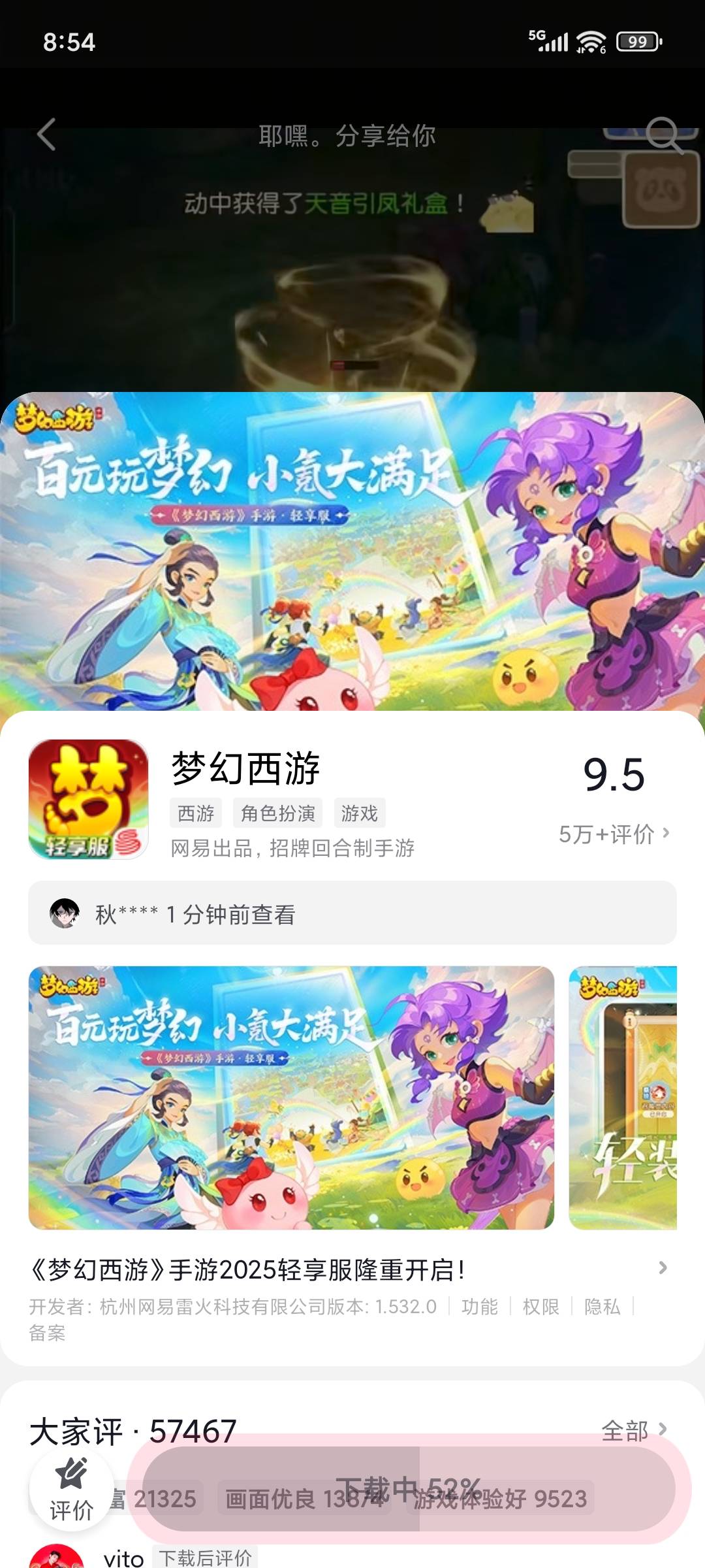 老哥们有梦幻下载到50％图吗，不想重下了

76 / 作者:铁甲撸毛人 / 