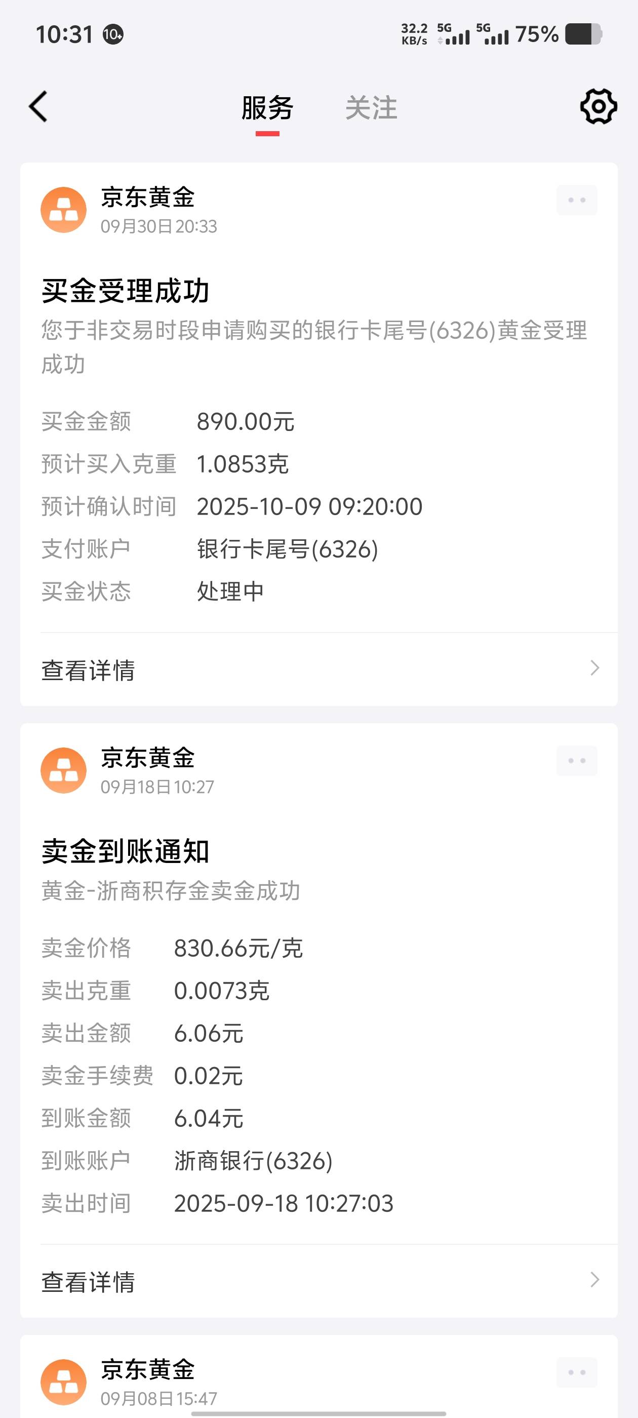 京东的这个可以取消吗老哥们

64 / 作者:卡农社区探长 / 