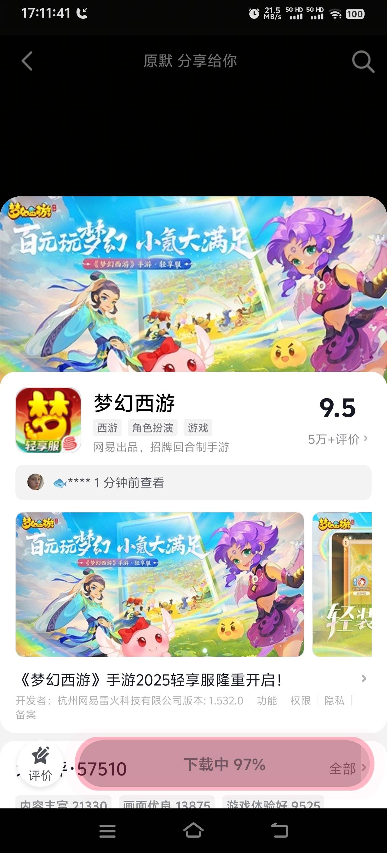 老哥们有梦幻下载到50％图吗，不想重下了

62 / 作者:张亭亭bmd / 