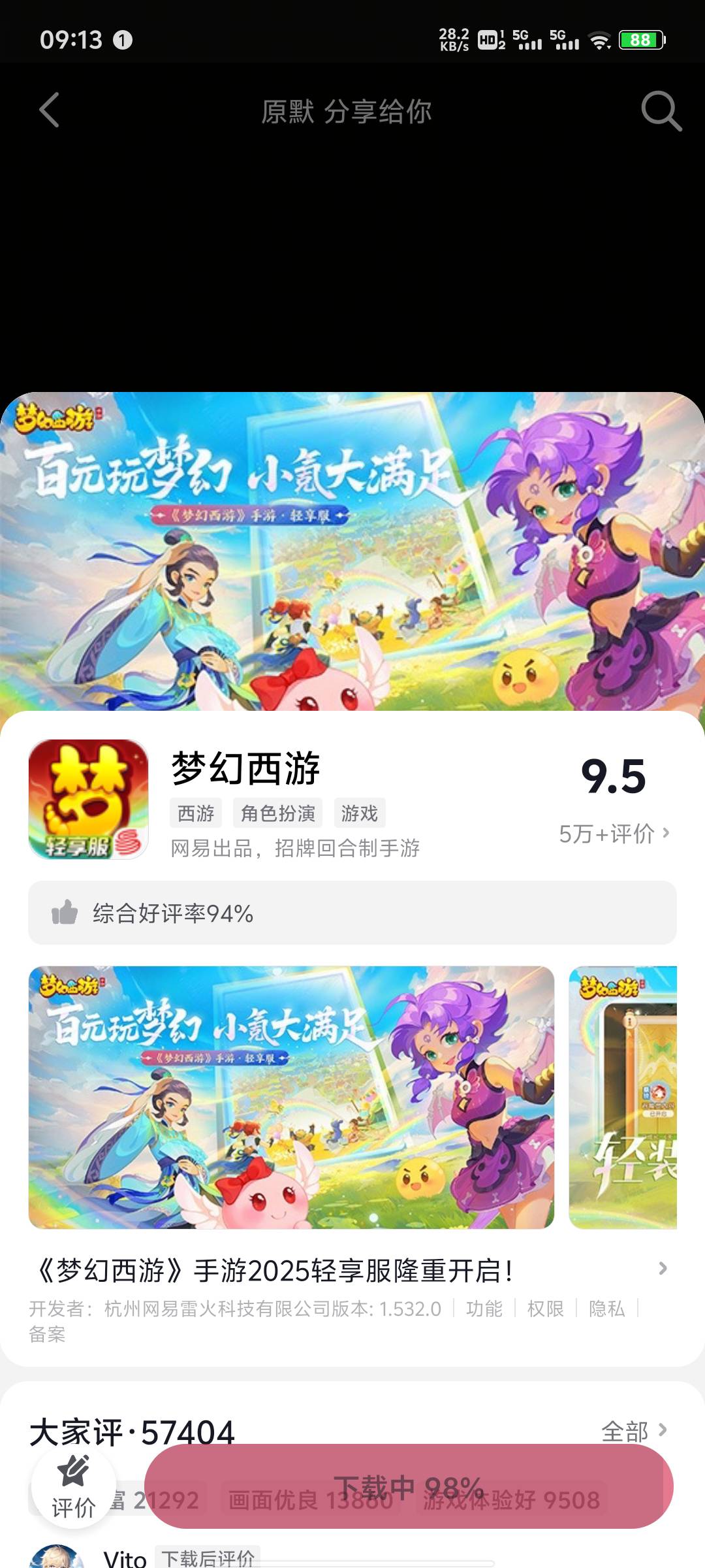 老哥们有梦幻下载到50％图吗，不想重下了

68 / 作者:白菜粉条 / 