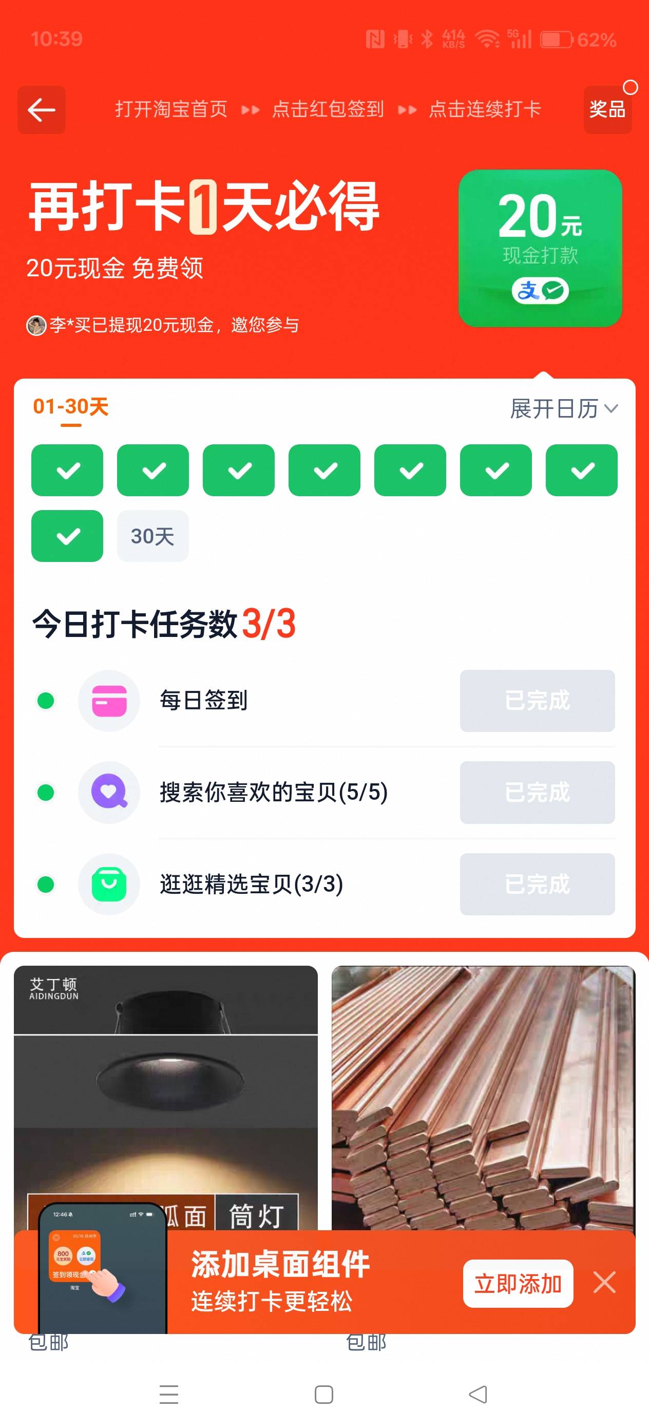 今晚能提不，别到时候来个下单确认收货

46 / 作者:电竞经理回电 / 