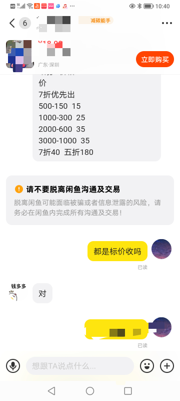 这是鱼上面给的报价。

30 / 作者:不知道取啥昵称 / 