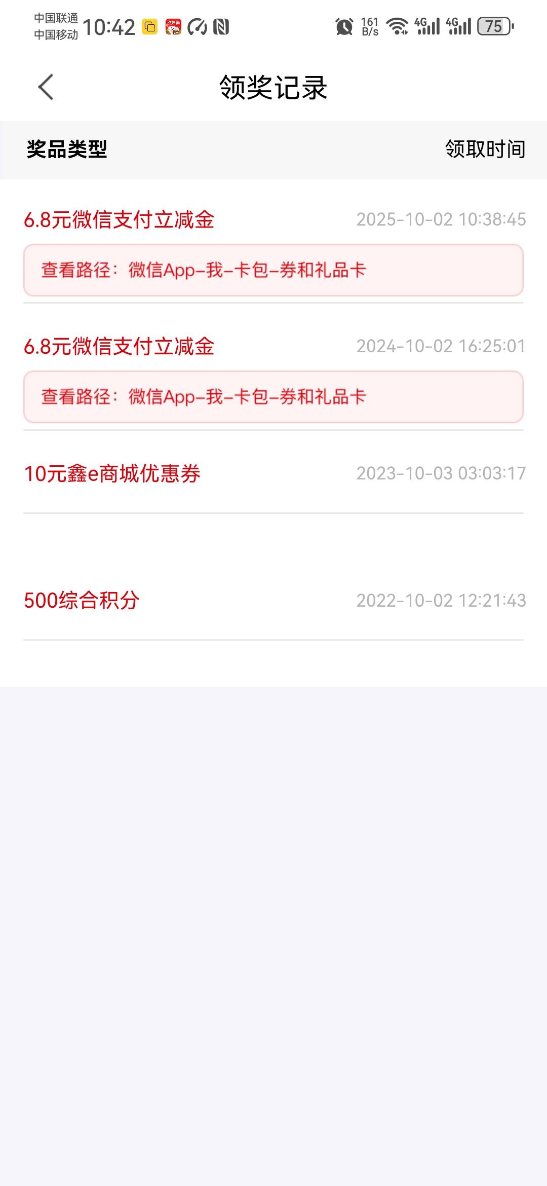 南京银行生日礼6.8，去年不知道推哪里去了，今年又不知。这个到哪里解绑V

83 / 作者:卡死你的 / 