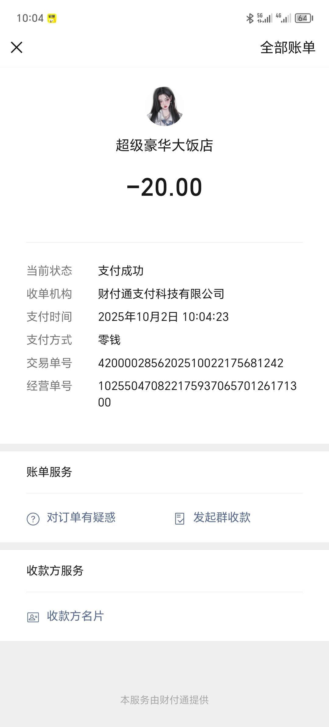 啥子玩意儿啊

92 / 作者:卡农洛殇迷城 / 