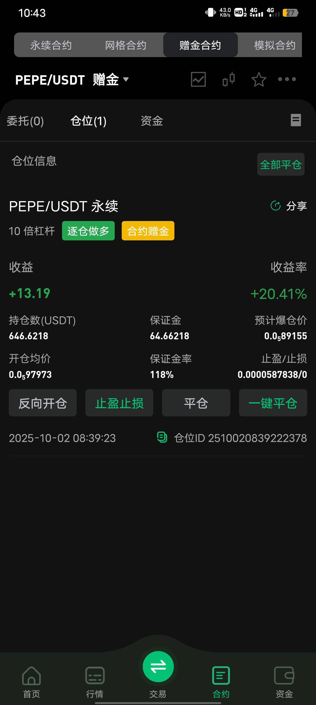200％就可以提现了

13 / 作者:潼kk / 