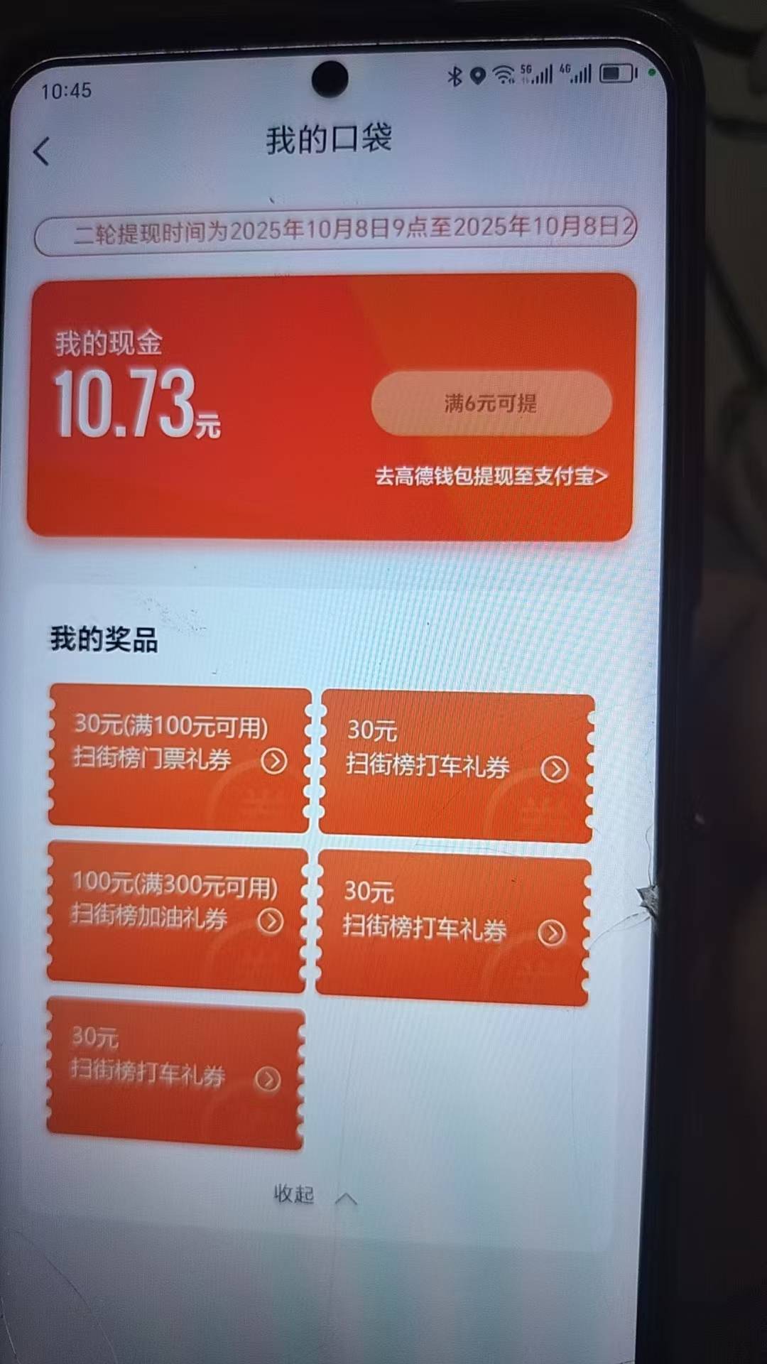 重新抽的   没啥用啊

9 / 作者:卡农洛殇迷城 / 