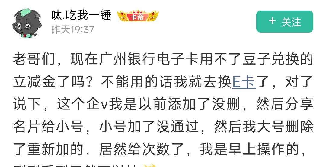 广州银行企微加不上的，刚试这方法可行


65 / 作者:打死金毛 / 