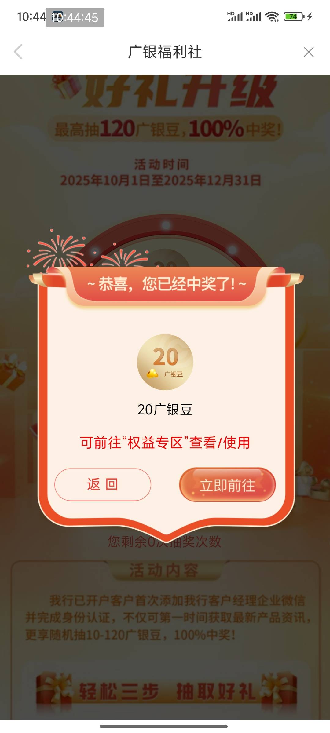 广州银行企微加不上的，刚试这方法可行


93 / 作者:打死金毛 / 