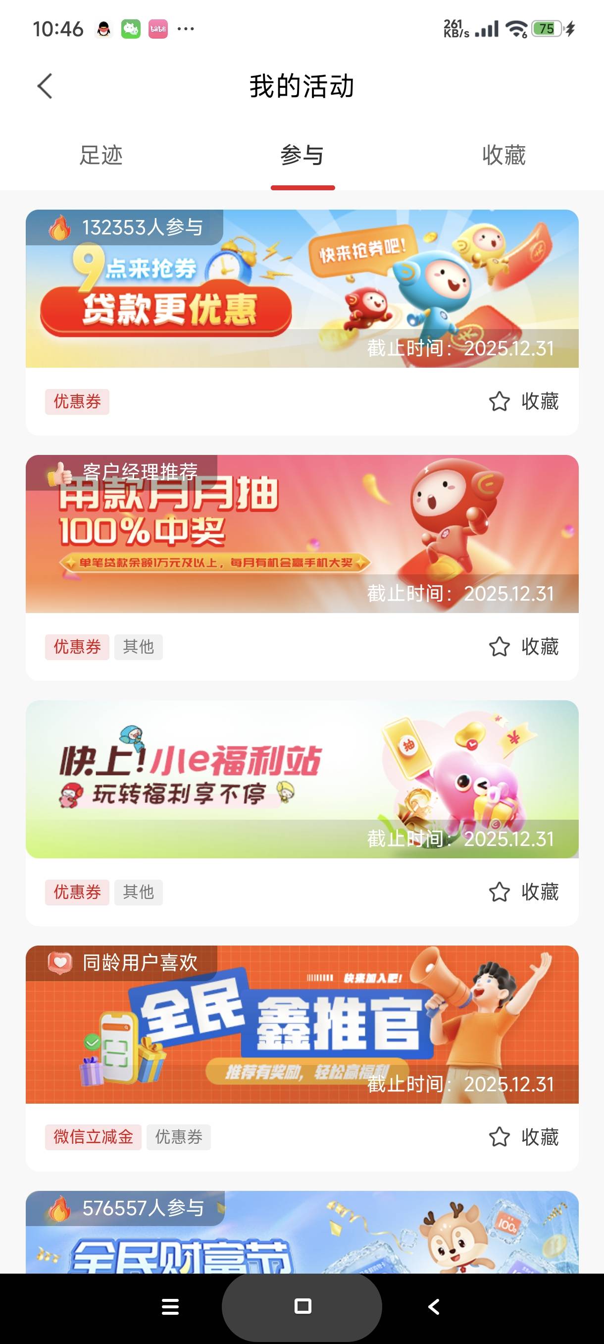 南京银行生日礼没有入口啊


21 / 作者:富士山下147 / 