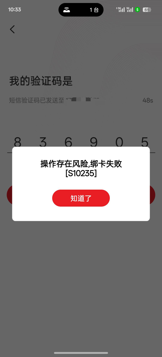 云闪付新号绑卡风险怎么搞？

69 / 作者:挂壁老大哥 / 
