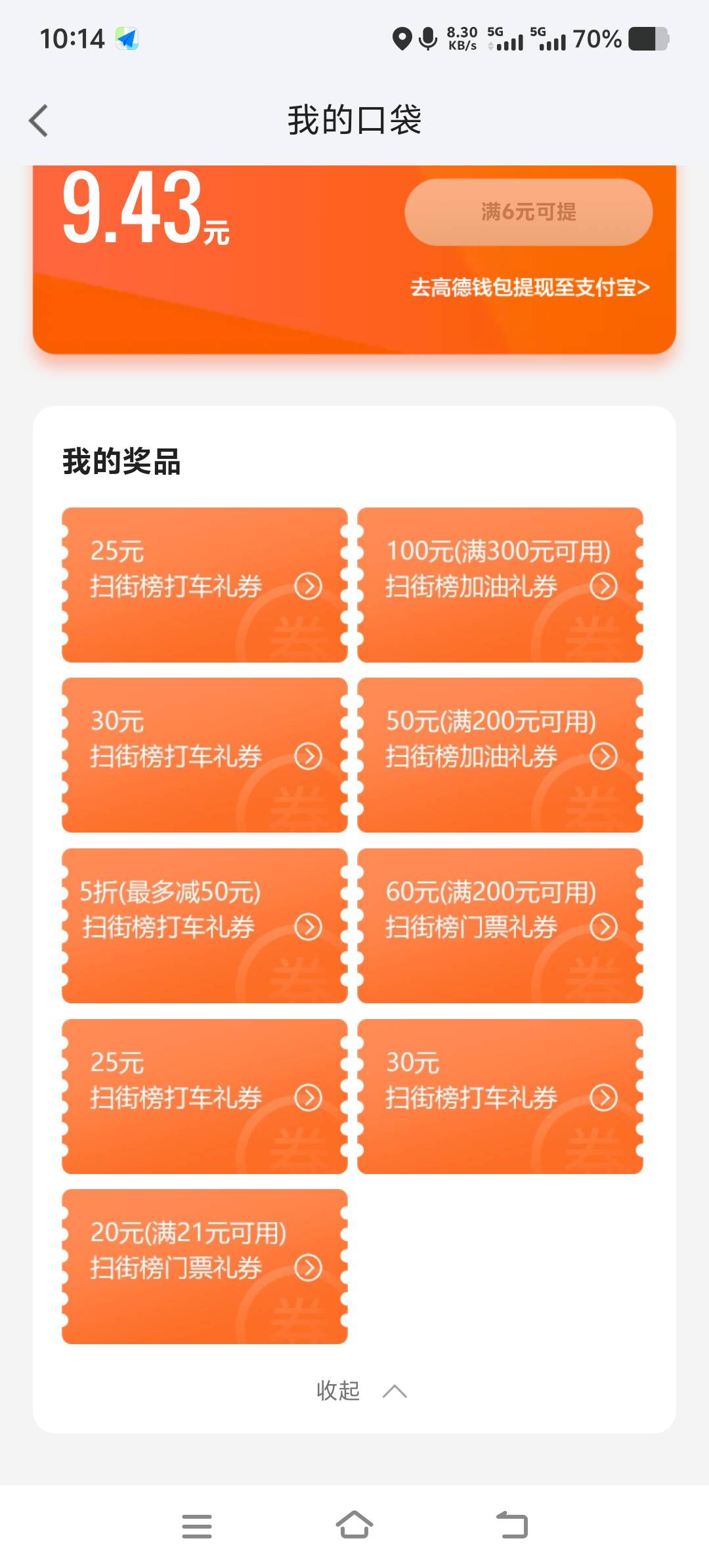 重新抽的   没啥用啊

54 / 作者:不止一次 / 