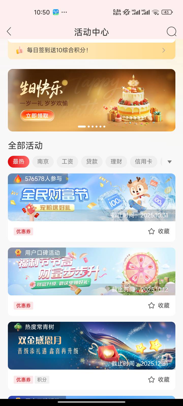 南京银行生日礼没有入口啊


25 / 作者:心态放青葱9 / 