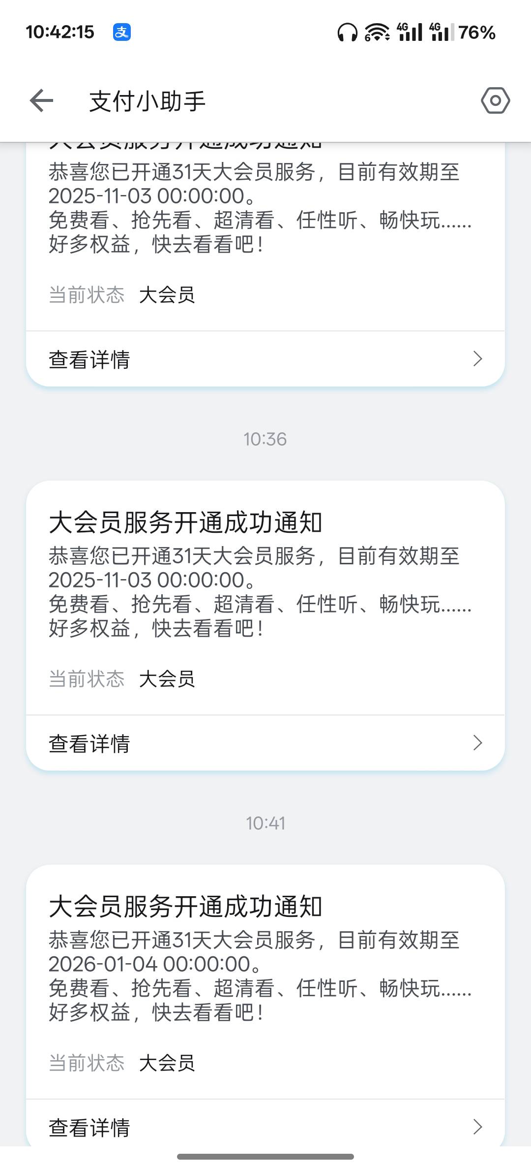 联通几分钱开8个月会员大毛，号码多的老哥有福了，腾讯b站爱奇艺都有，链接发在下面，89 / 作者:跟着看看吧 / 
