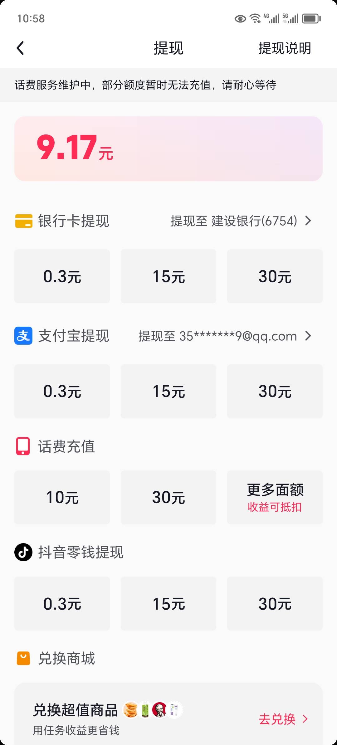 8.5出10dy话费

15 / 作者:东莞宵边大神 / 