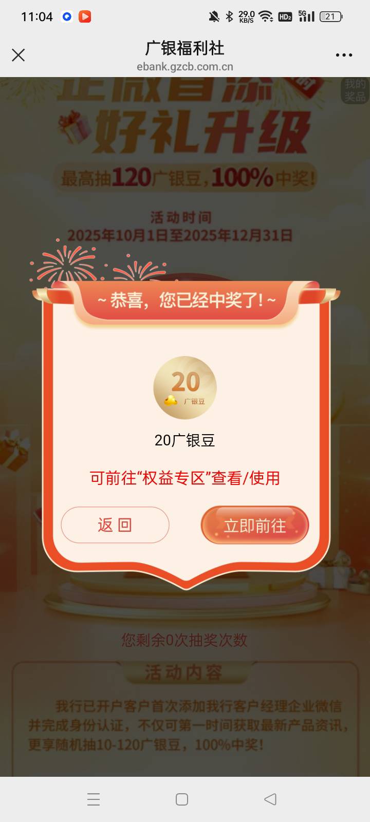 广州银行真的更新了，上个月刚认证一次。换个新v.又领了老哥们有卡的冲压。还有一键绑5 / 作者:华子拍华子 / 