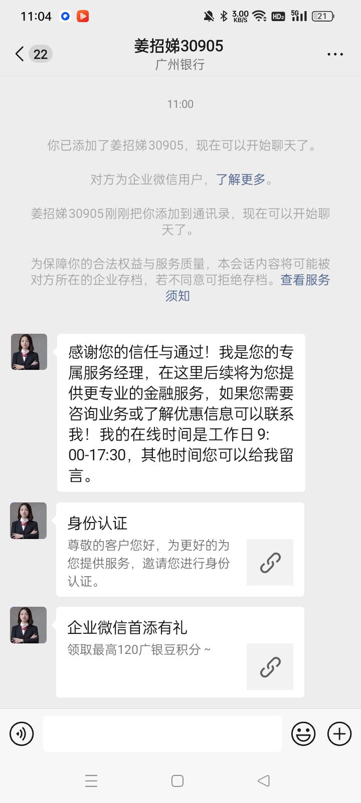广州银行真的更新了，上个月刚认证一次。换个新v.又领了老哥们有卡的冲压。还有一键绑97 / 作者:华子拍华子 / 