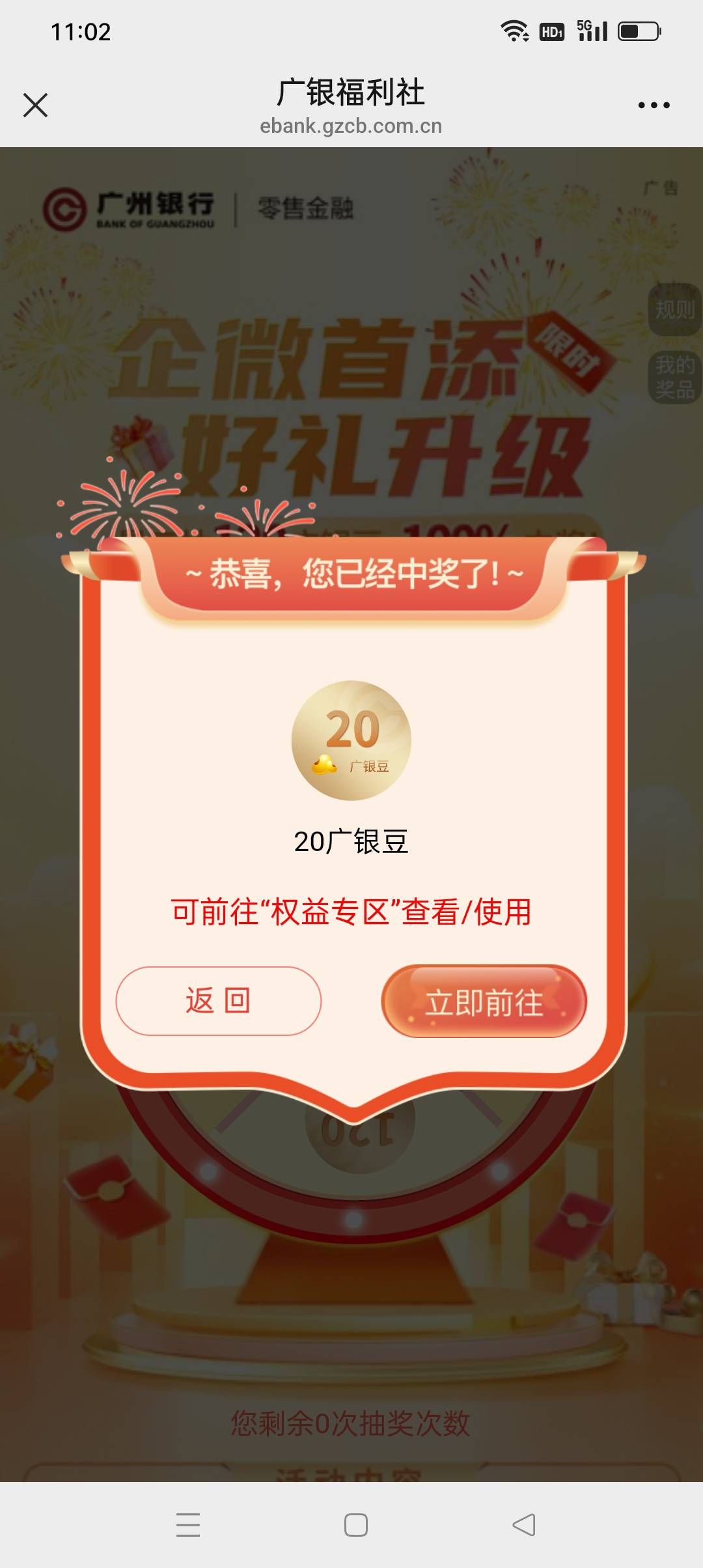 广州银行的立减金二类能抵扣吗？老哥们

64 / 作者:yz爱你 / 