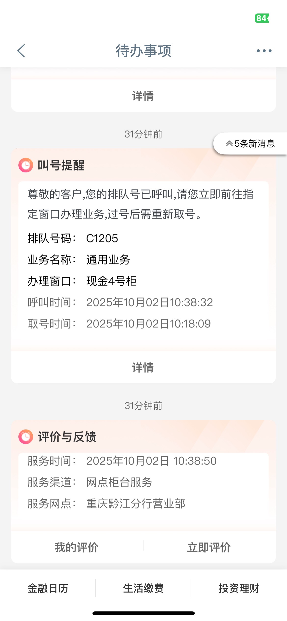 大妈评价云网店选黔江支行，永远的5000豆，e支付完不成的是要付款码付，扫码付完不成
2 / 作者:半死不活的 / 