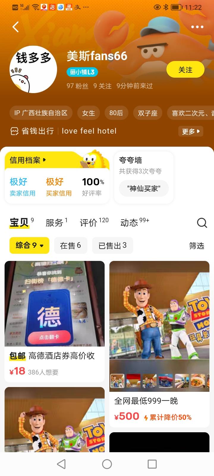 这是鱼上面给的报价。

81 / 作者:不知道取啥昵称 / 