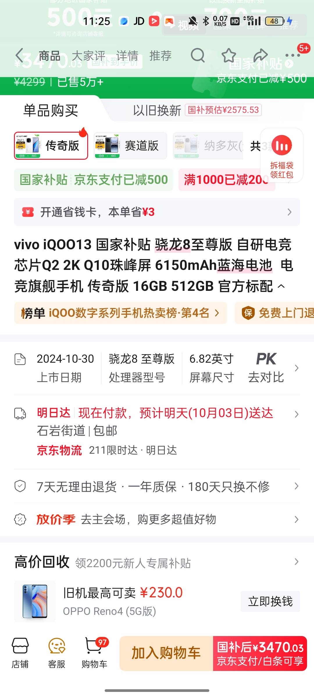老哥们帮我看下pdd
上多少钱这款手机，我没下pdd

95 / 作者:回望Yuki / 