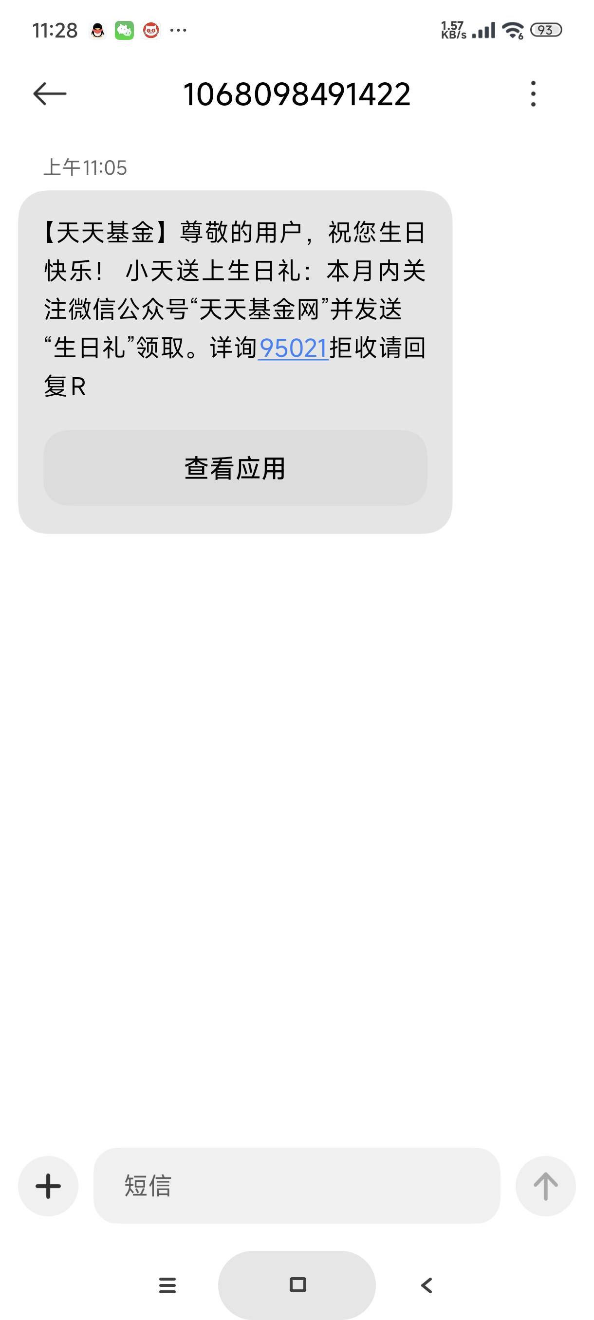 明天估计一大堆祝福短信，但是全都一堆lj，我身份证上的生日是十月三号

98 / 作者:富士山下147 / 