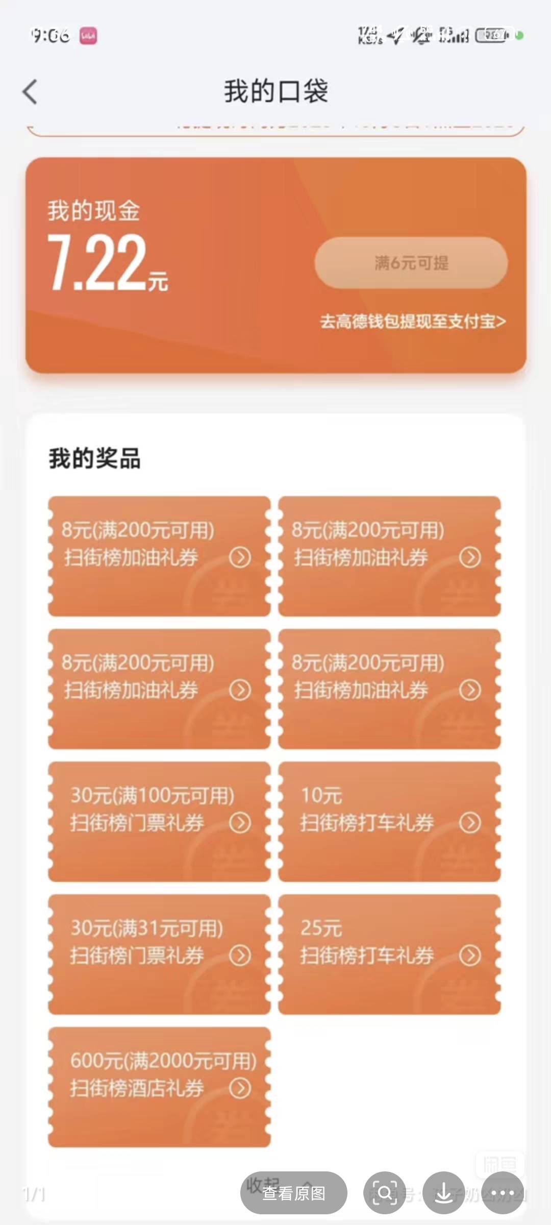 15出31-30

65 / 作者:家有小猫 / 