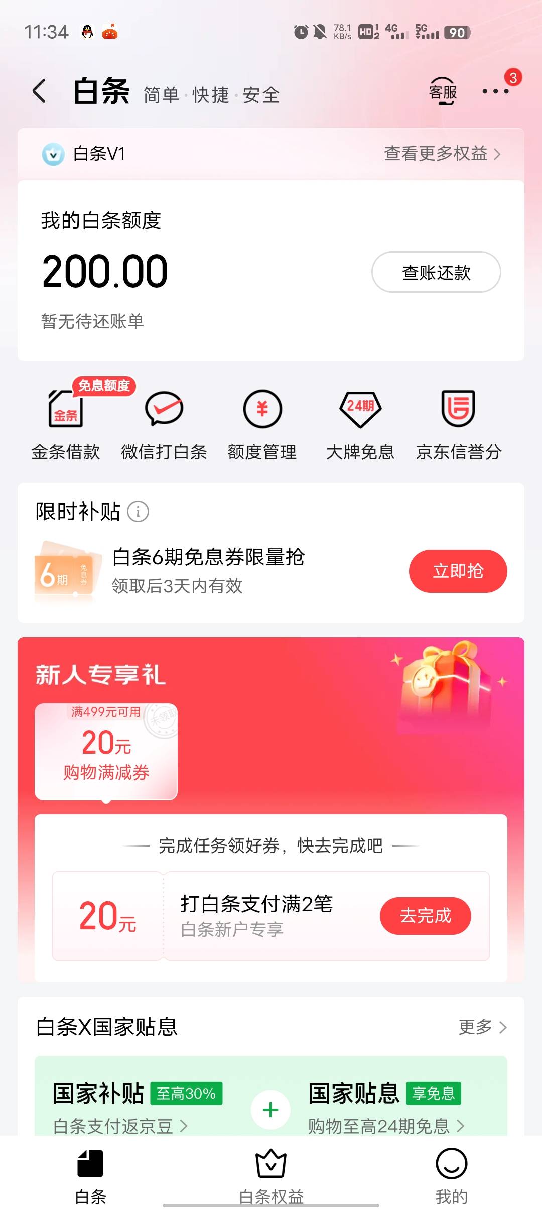 去搞老哥发的500豆豆还把白条给开了

38 / 作者:GK陈 / 