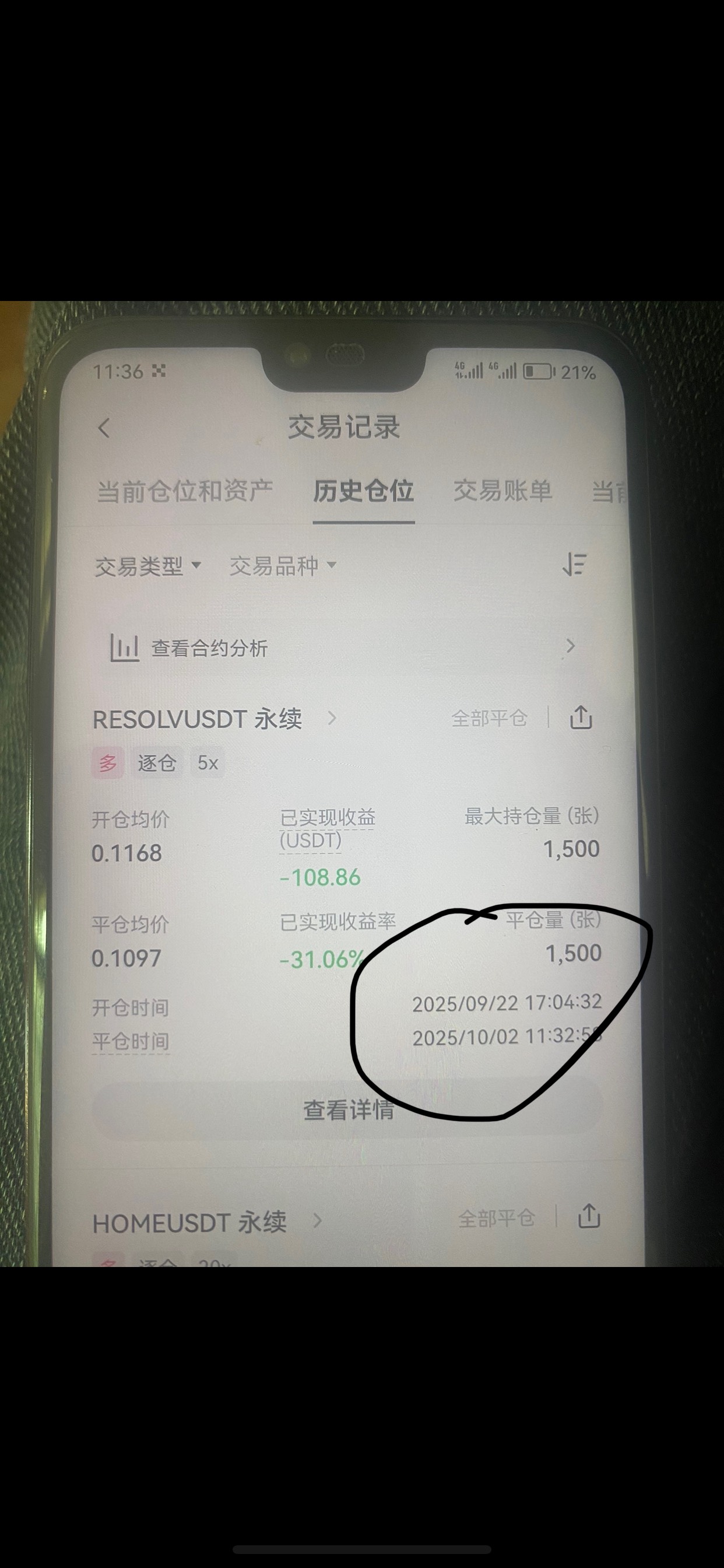 会不会卖了就拉盘，割肉跑了，拿了十天毛都吃不着、还亏100u


13 / 作者:哈哈大爷 / 