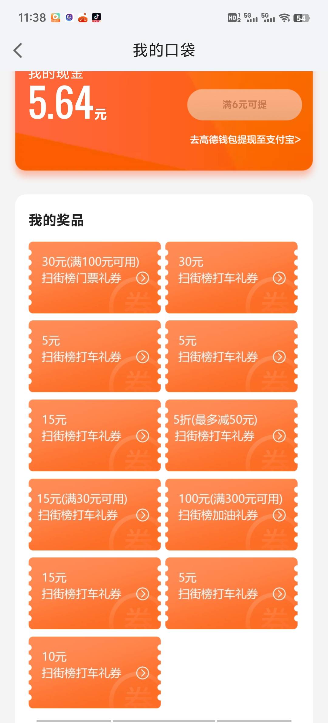 有没有老哥帮忙出的？我只要十

12 / 作者:海洋里的鲨鱼 / 