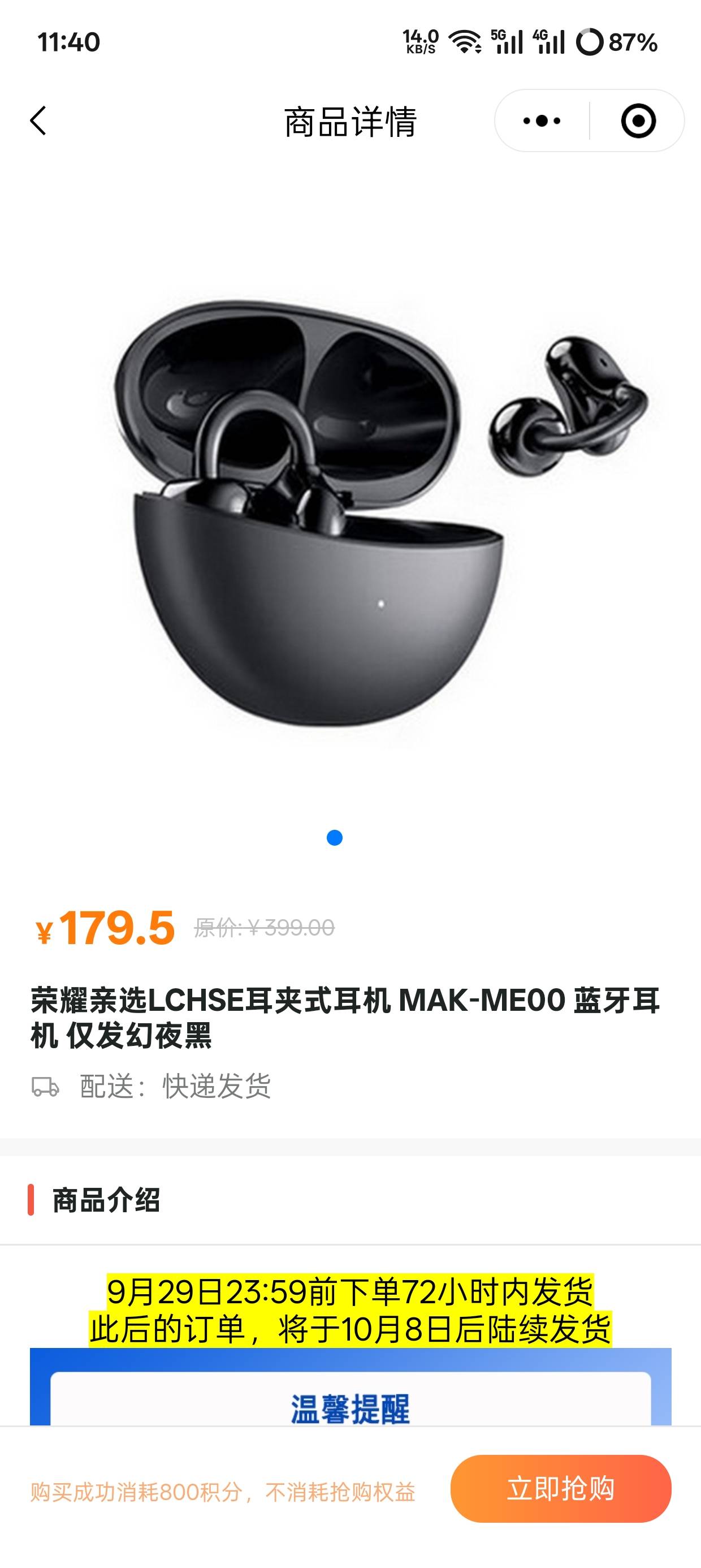 深工优惠购补了耳机和充电宝，耳机180买250秒出，老哥们快去


12 / 作者:初升东曦 / 