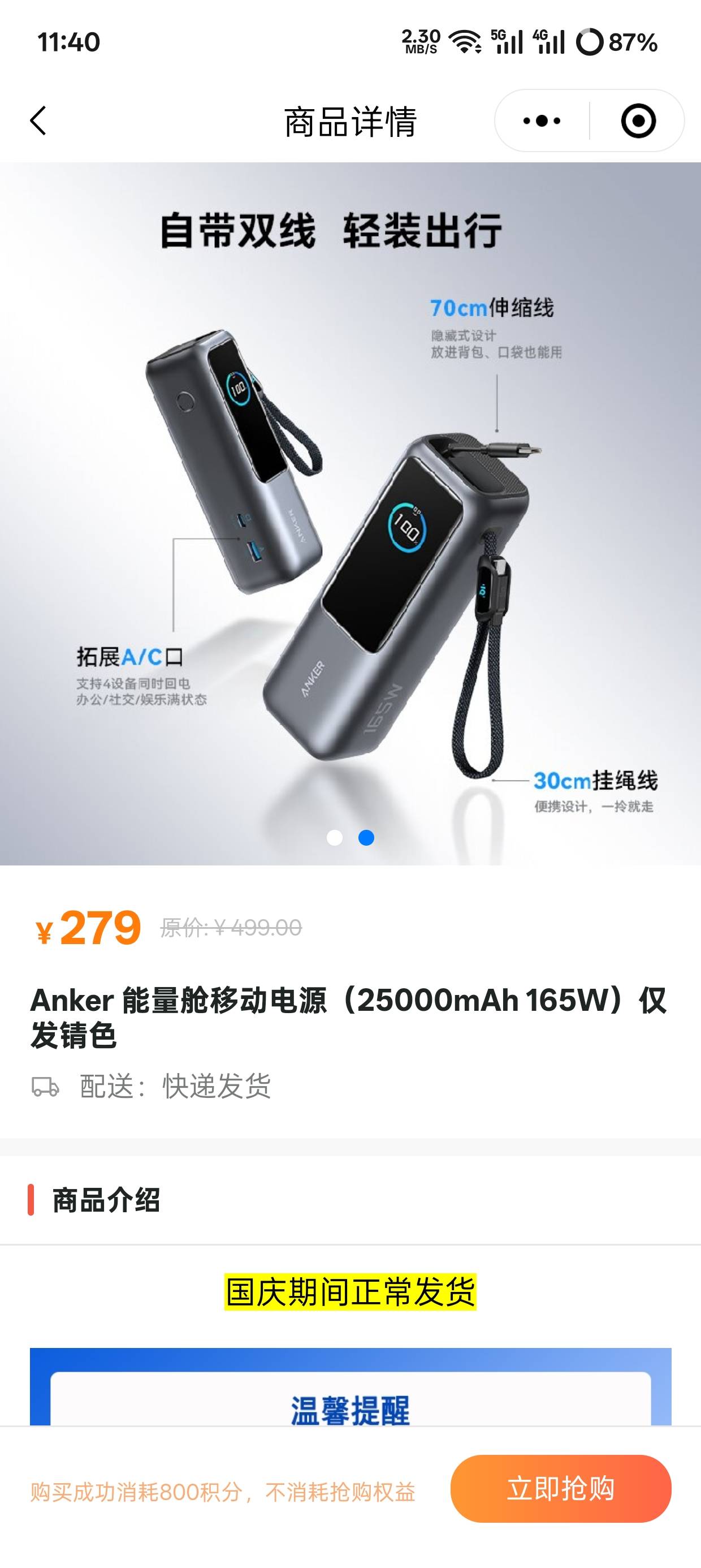 深工优惠购补了耳机和充电宝，耳机180买250秒出，老哥们快去


46 / 作者:初升东曦 / 