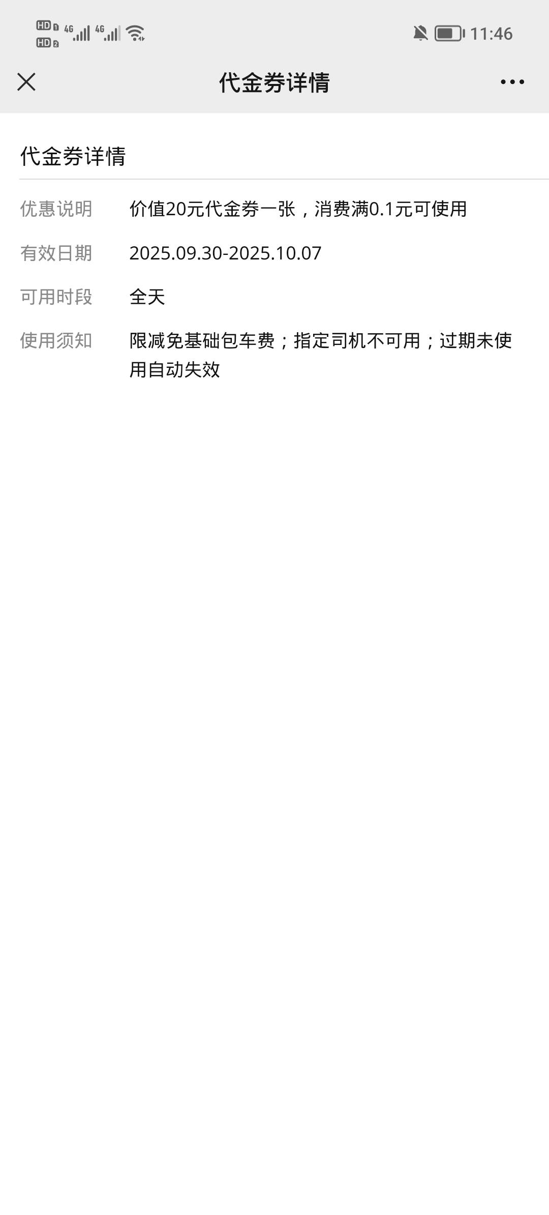 摇一摇这滴滴20能出吗


81 / 作者:安静@1 / 
