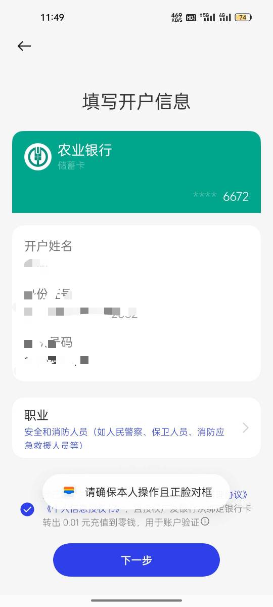 oppo人脸为啥过不去呢，各种知识都换了

55 / 作者:迷失的鱼666 / 